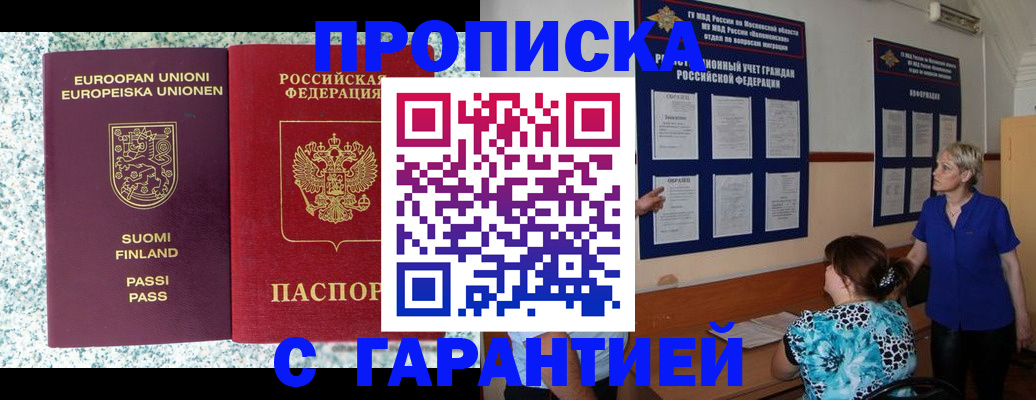 временная регистрация недорого в Костроме
