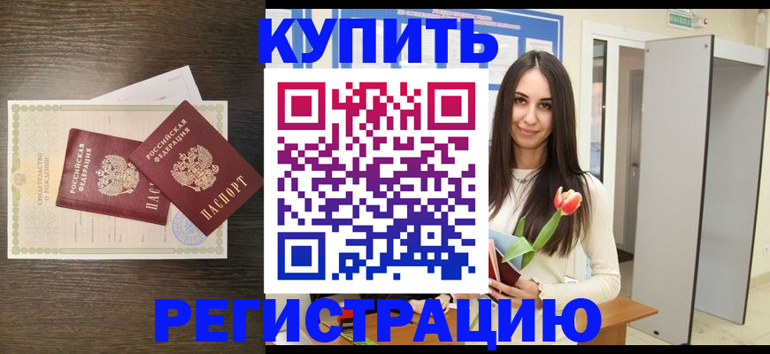 временная регистрация недорого в Костроме