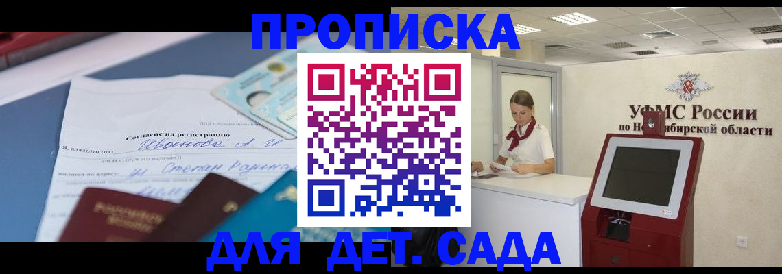 прописка для кредита в Костроме